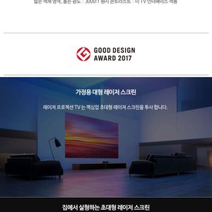 샤오미 레이저 프로젝터 + 샤오미 사운드바
