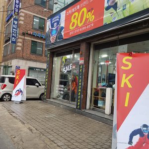 스키복매장오픈☆보드복☆아동스키복☆최대80%세일