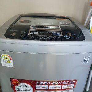 세탁기
