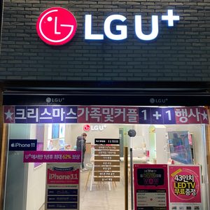 ❤️메트로스퀘어6상가 양덕동 LGU+❤️