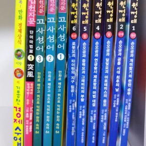 마법천자문 과학원정대 + 마법천자문 고사성어