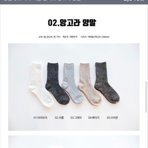 여자양말 여성 양말 울 니트 앙고라 양말 겨울양말 니트양말 4set