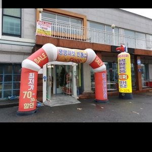 슈퍼마켓24 국내 최대 리퍼 마켓 !!