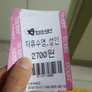 안산 올림픽수영장/선부동수영장 자유수영티켓