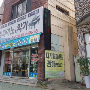 중고 피아노 최고가 매입합니다