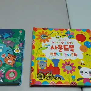 아기책 사운드북 그림책 오감책 아기도서