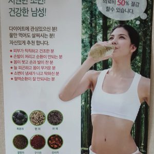 해독차ㆍ다이어트차ㆍ건강차