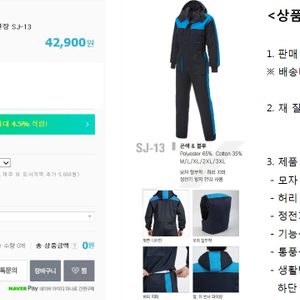 동계정비복 작업복 스즈키복