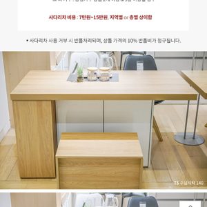 모던하우스 수납식탁 (아일랜드 식탁)
