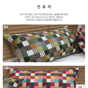 빅쿠션 롱쿠션 벽쿠션 소파등쿠션 새상품
