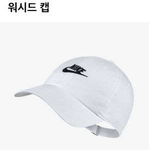 나이키헤리티지 나이키모자 나이키캡모자 나이키야구모자
