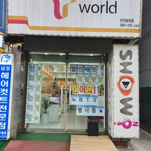 ♡산본시장 윈윈텔레콤♡ 할부원금0원 선택약정25프로 중고폰X 매장방문해야함