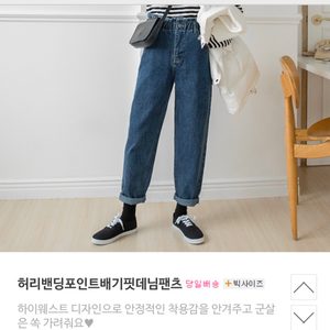 *시라진* 밴딩 배기 청바지 (#하이웨스트 #편한청바지 #귀여운청바지 #독특한청바지 #데님 #배기바지)