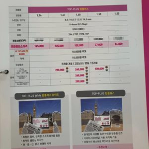 누진다초점렌즈 가격표