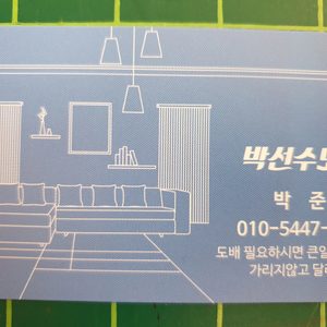 도배