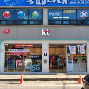 창원 도계동 휴대폰,인터넷 KT도시락프라자입니다