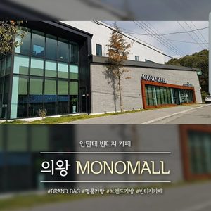 브랜드 수입가방 할인점