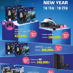 PS4 설 가격 할인 행사