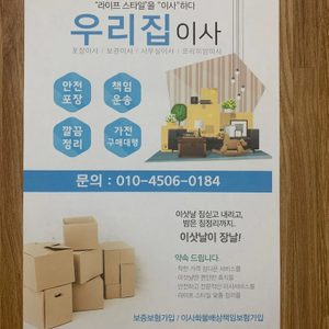 지역 우리집이사