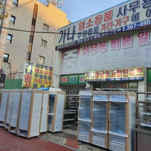 업소용 음료수냉장고 팝니다