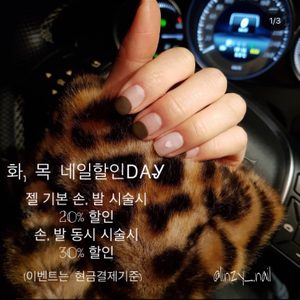젤네일 할인 이벤트 화목 네일데이