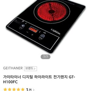 (미개봉새제품)하이라이트 전기렌지 전기레인지 자취 가스레인지