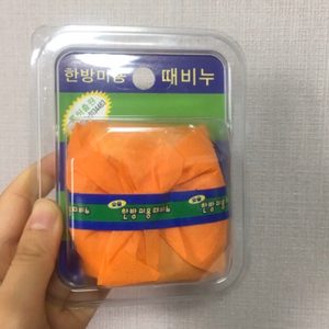 <새제품> 정준산업 때비누 /세신비누