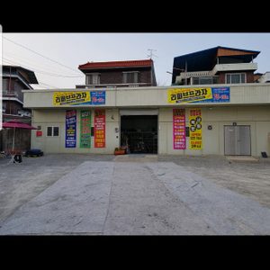 문경점촌 리퍼브프라자