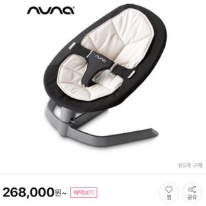 바운서 뉴나바운서 뉴나리프 출산준비