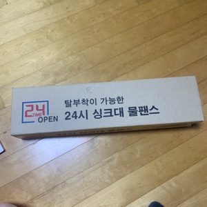 싱크대 물팬스,물 튀김 방지,싱크대 물막이