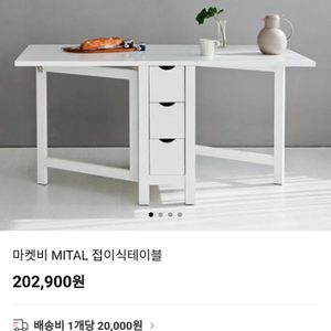 마켓비 접이식 식탁