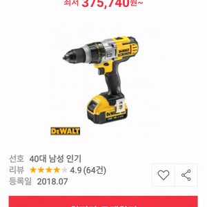 디월트 공구세트 팝니다