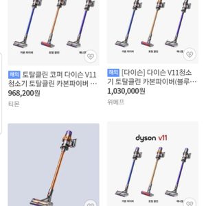 다이슨청소기 다이슨 V11 토탈클린 새제품