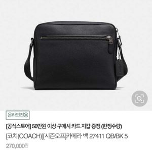 상품명 : 코치가방 COACH가방 코치크로스백 코치남자가방 토트백&크로스 가죽가방 남자가방
