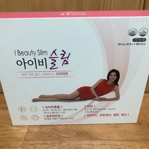 한달 5kg감량성공 다이어트약 보조제 성현아 연예인다이어트 아이비슬림 출산다이어트