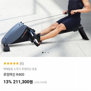 로잉머신(이고진로잉머신)
