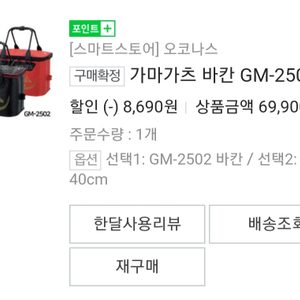신형가마가츠 낚시밑밥통및 서비스 밑밥통
