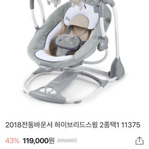 전동바운서 하이브리드스윙 아가 바운서 팝니다