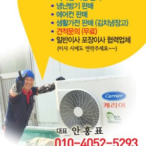 애어컨 이전설치