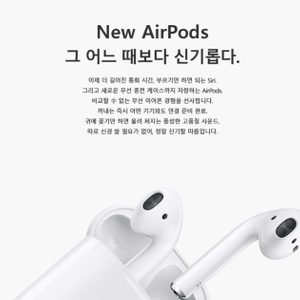 에어팟2유선