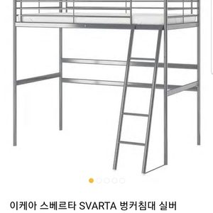 이케아 스베르타 벙커 이층 벙커 침대(매트리스 별도)