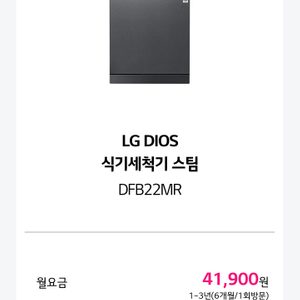 여자들의 로망 LG트롬식기세척기