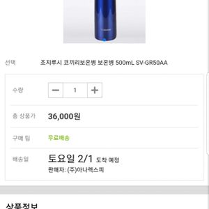 조지루시 코끼리보온병