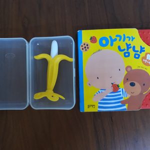 블루래빗 치발기책과 앙쥬치발기