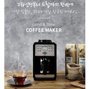 카페리차드 전자동(분쇄) 커피메이커 (그라인딩 커피 메이커)ㅡ새제품