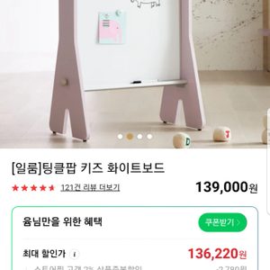 일룸 화이트보드 자석보드 자석 칠판