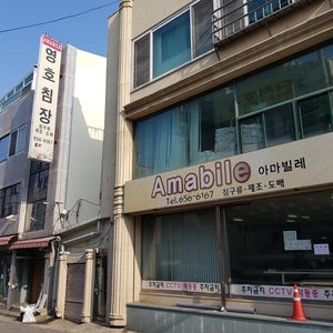 이불 공장입니다