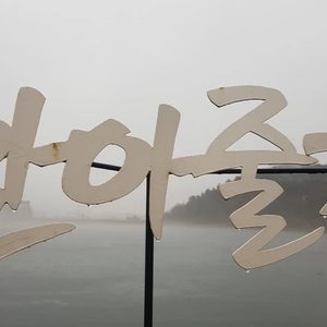 콩나물국밥,잔치국수,보리밥