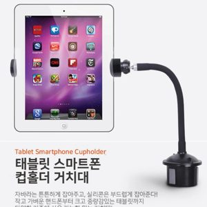 태블릿.거치대.태블릿거치대.태블릿차량거치대.차량거치대