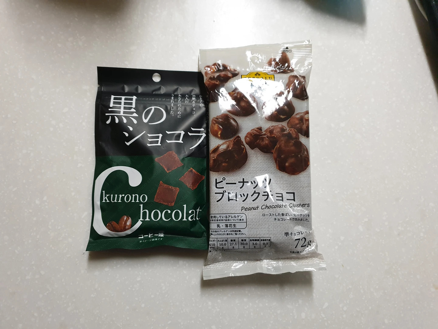 커피맛 초콜렛&피넛 초콜렛 일괄 판매